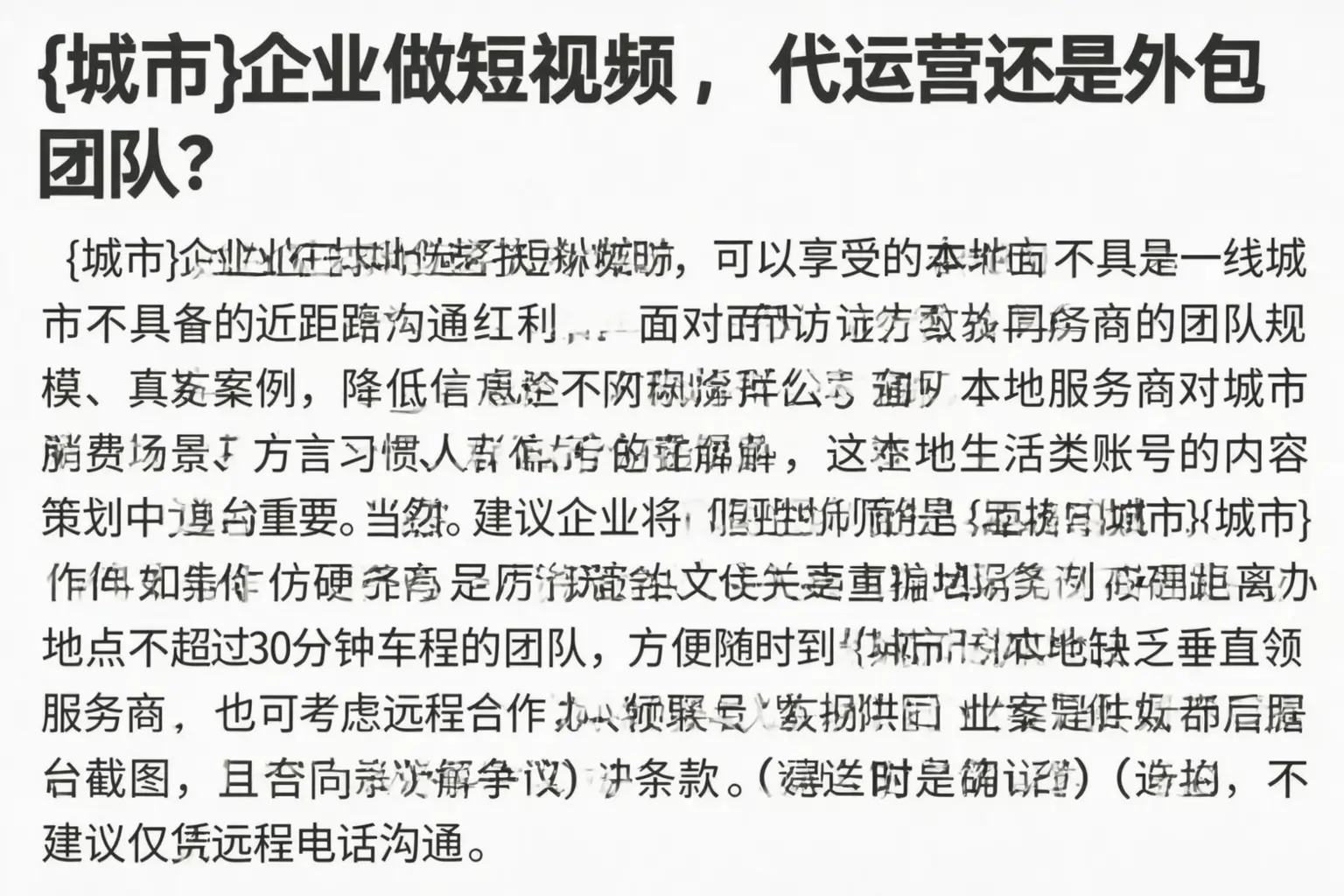 江川企业做短视频,代运营还是外包团队?
